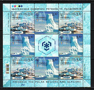 Украина _, 2009, Полярный Год, Сохранение Ледников, Антарктида, малый лист